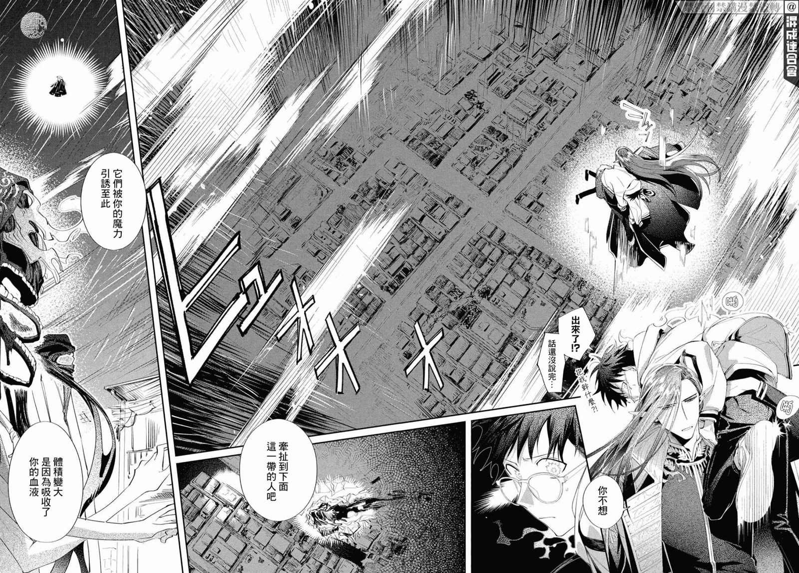 第11话 活祭的嘶吼