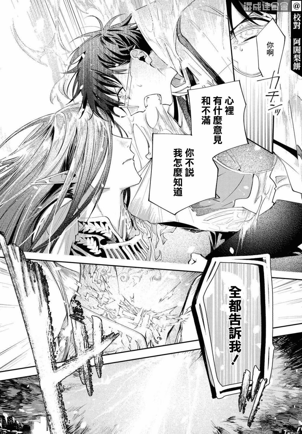 第11话 活祭的嘶吼