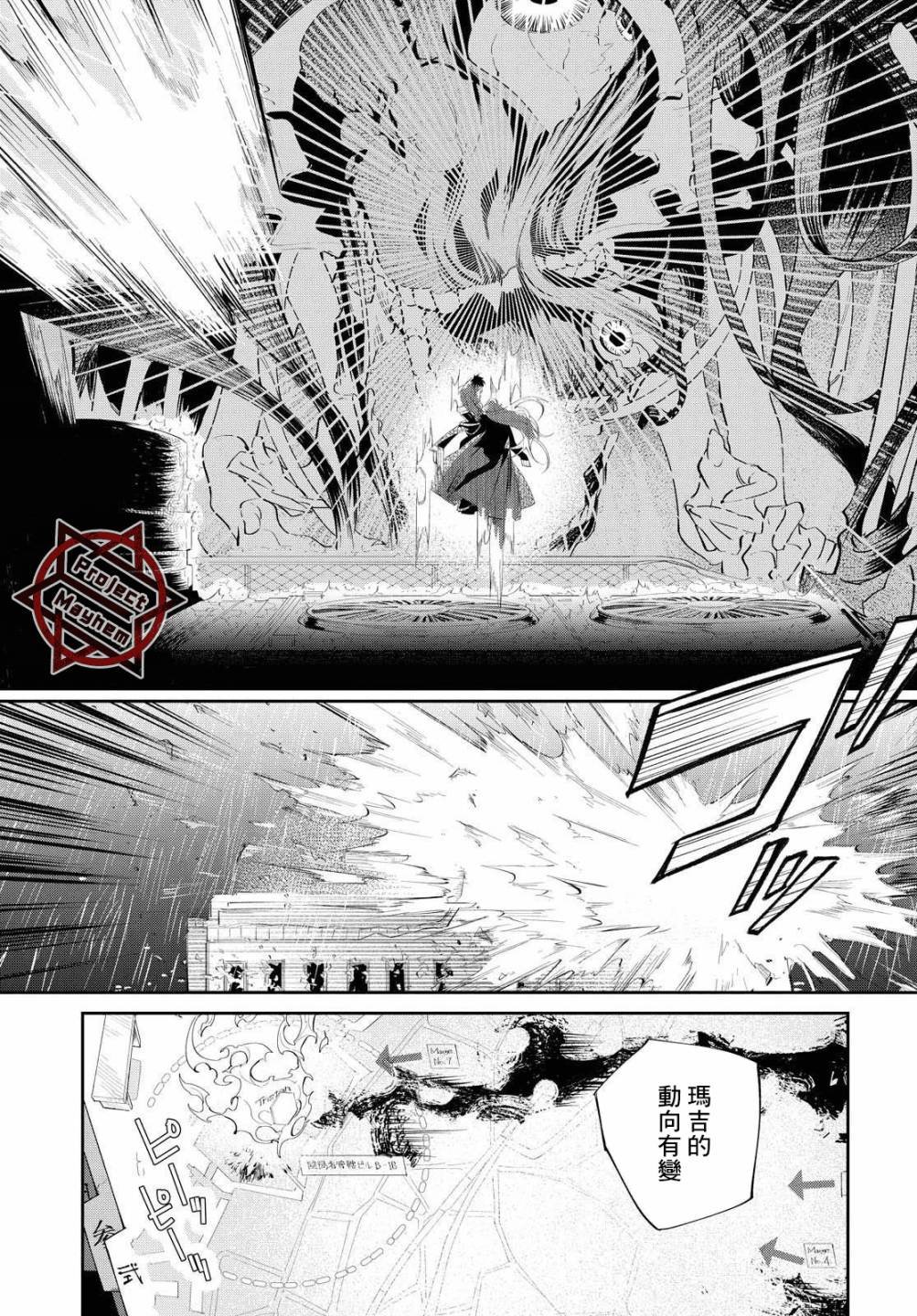 第11话 活祭的嘶吼