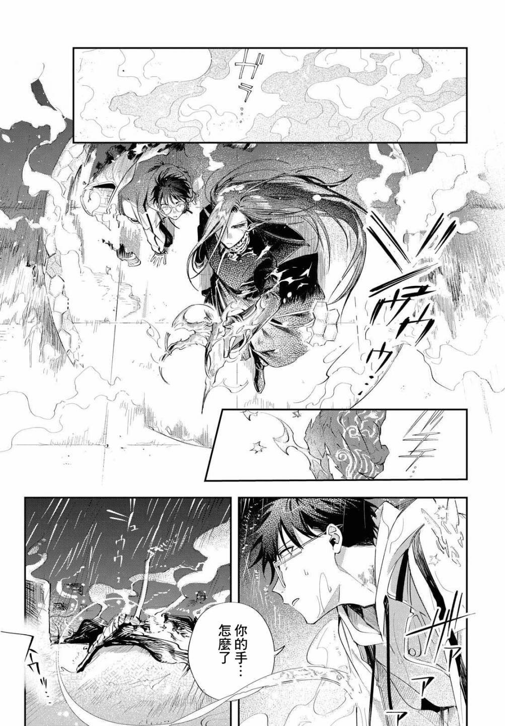 第11话 活祭的嘶吼