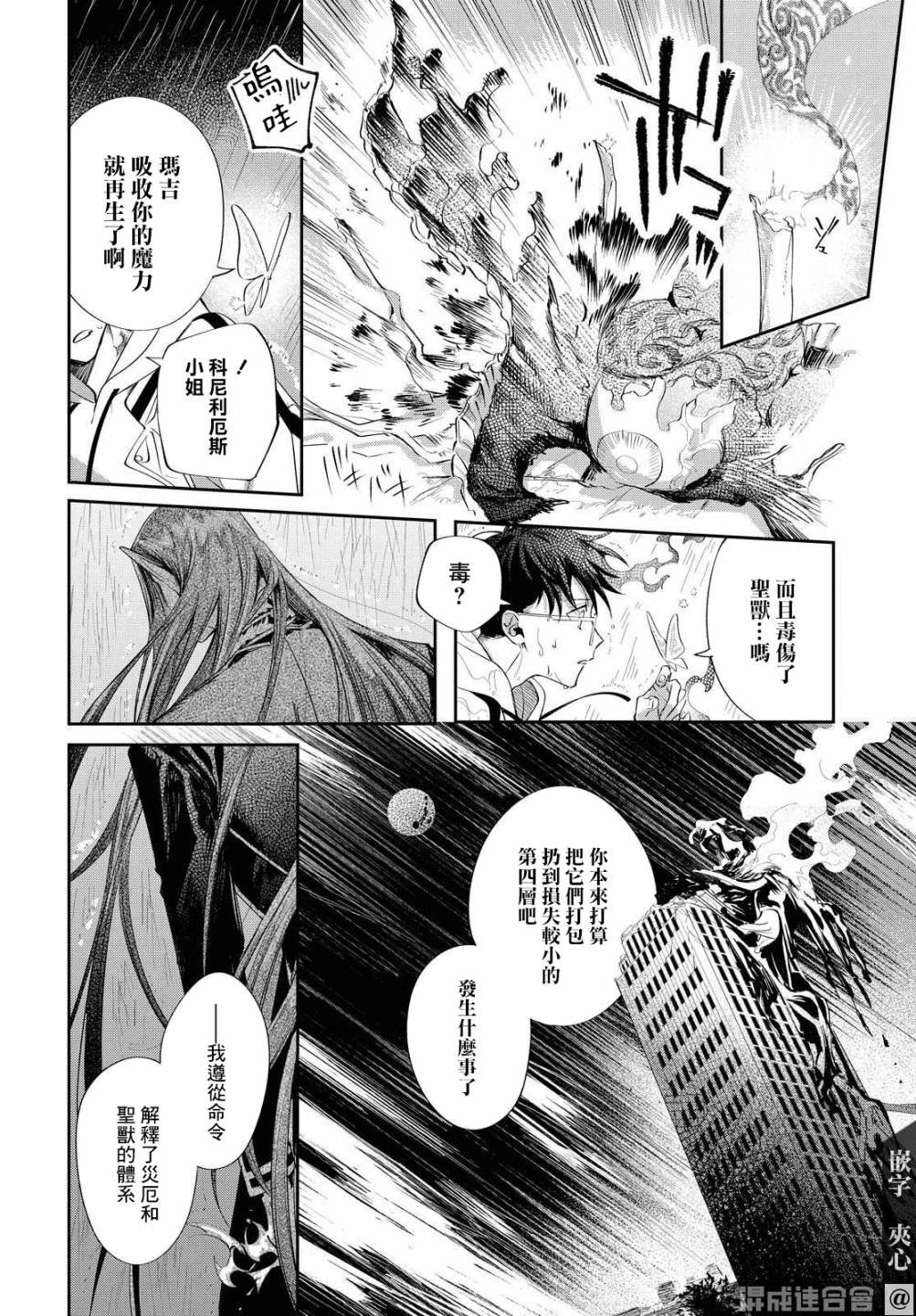 第11话 活祭的嘶吼