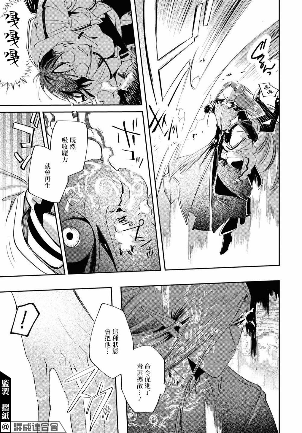 第11话 活祭的嘶吼