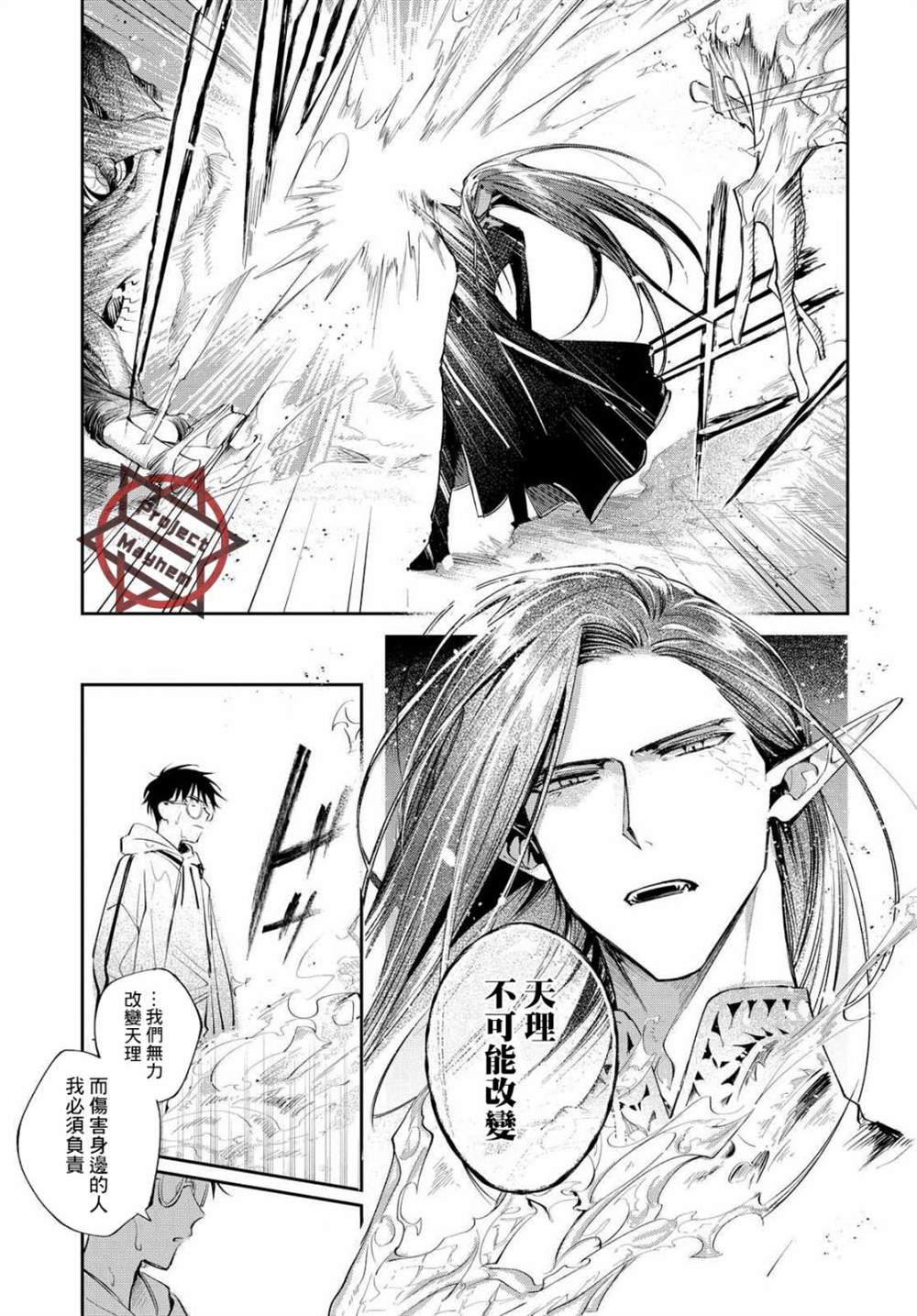 第12话 所谓命运就是自己选择的道路