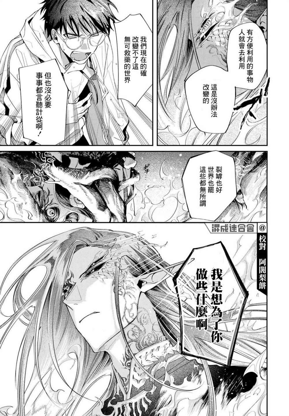 第12话 所谓命运就是自己选择的道路
