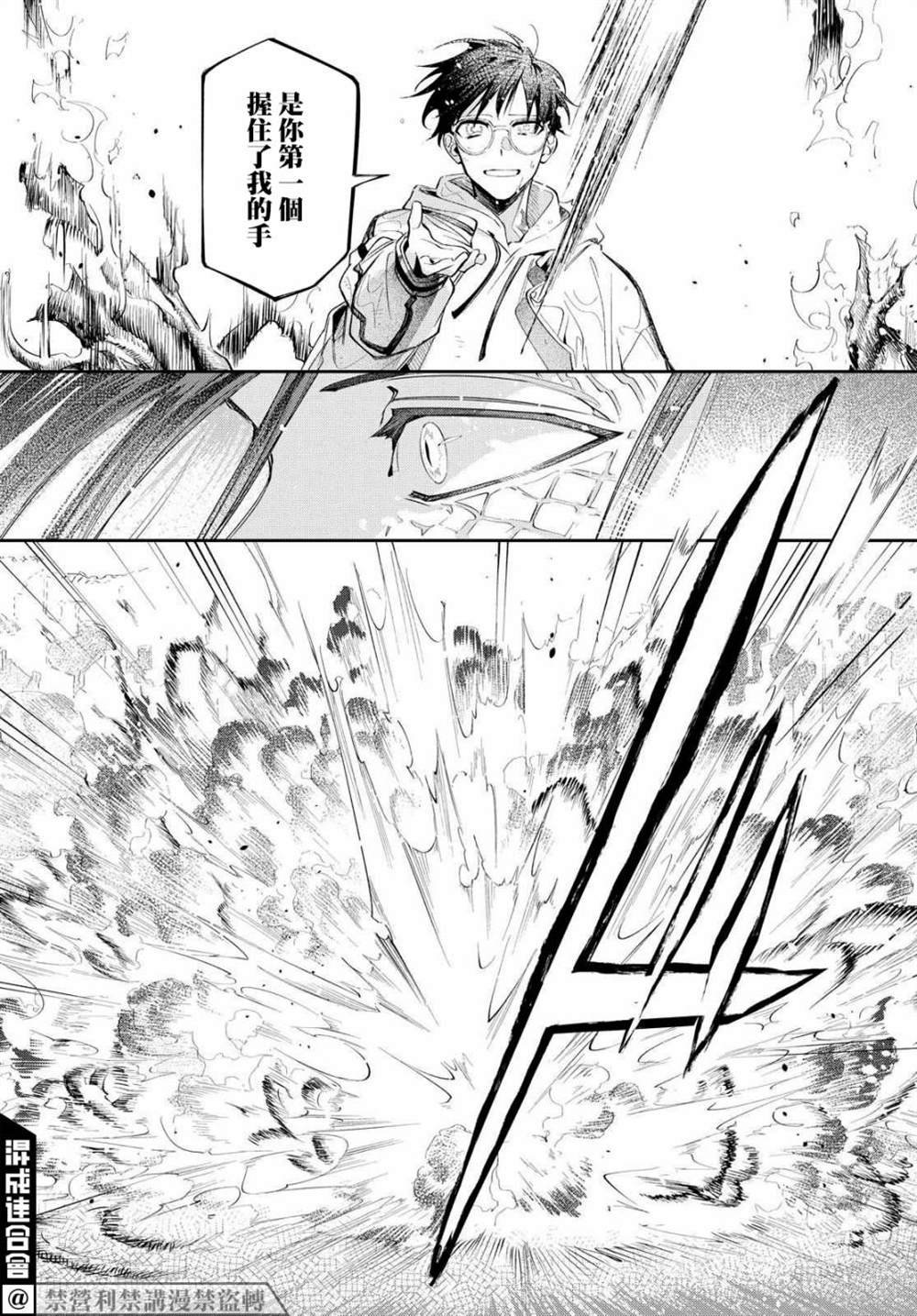 第12话 所谓命运就是自己选择的道路