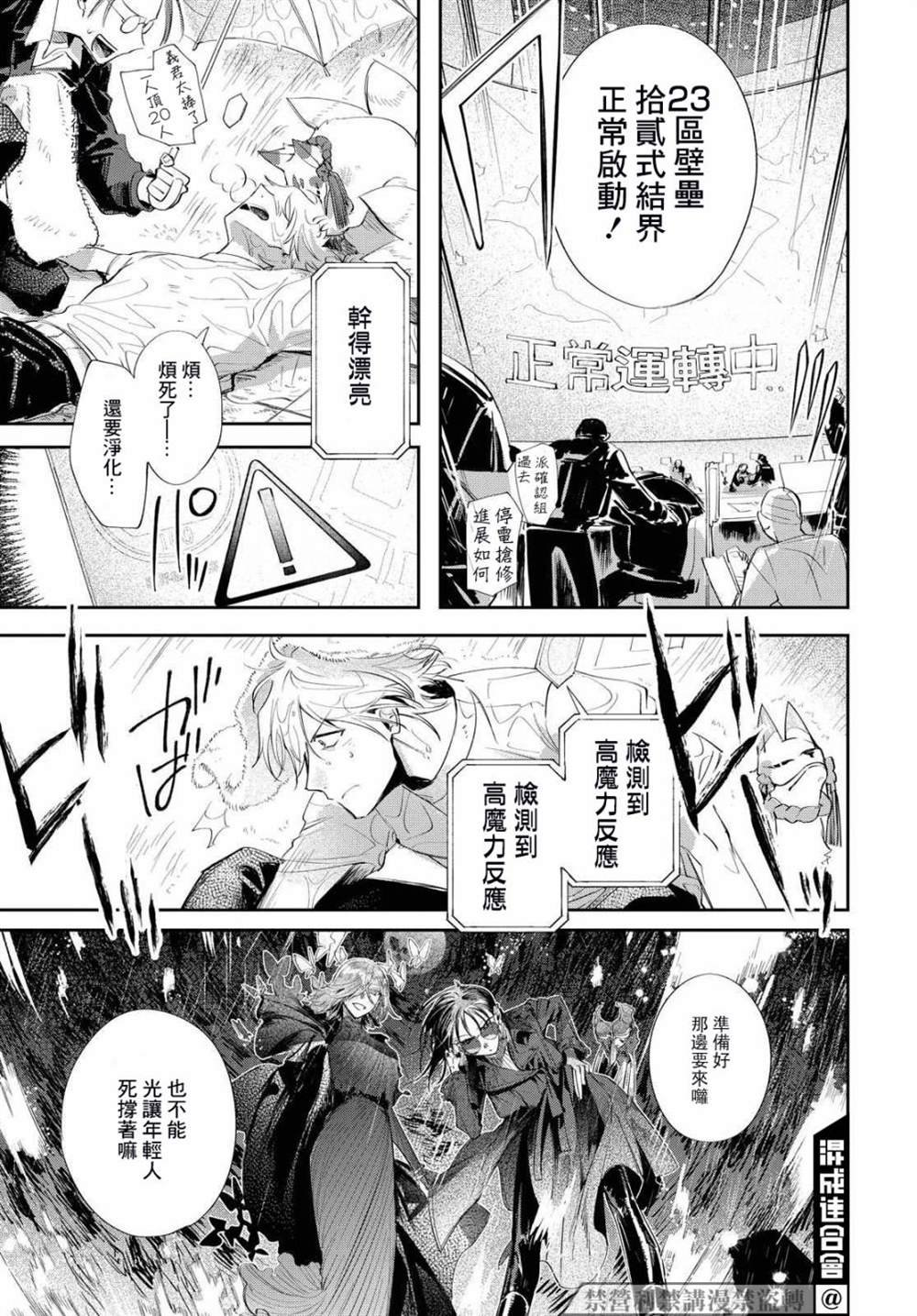 第12话 所谓命运就是自己选择的道路