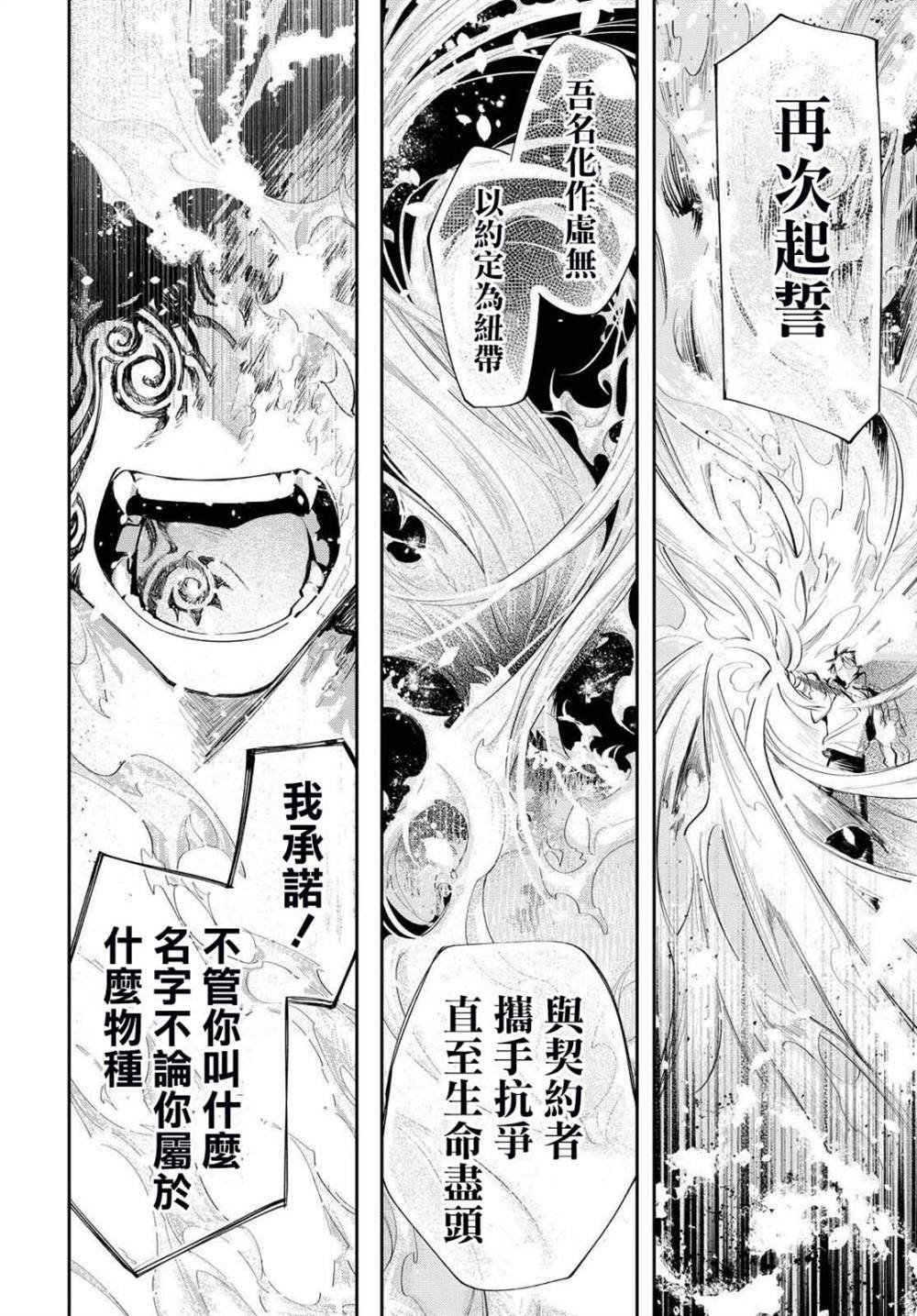第12话 所谓命运就是自己选择的道路