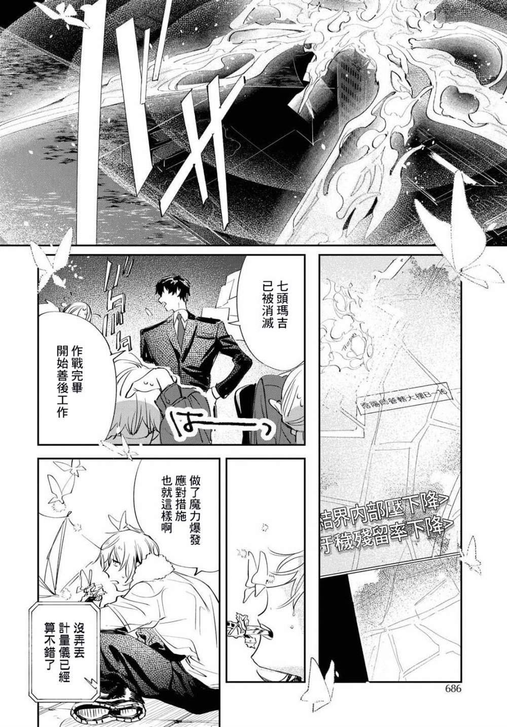 第12话 所谓命运就是自己选择的道路