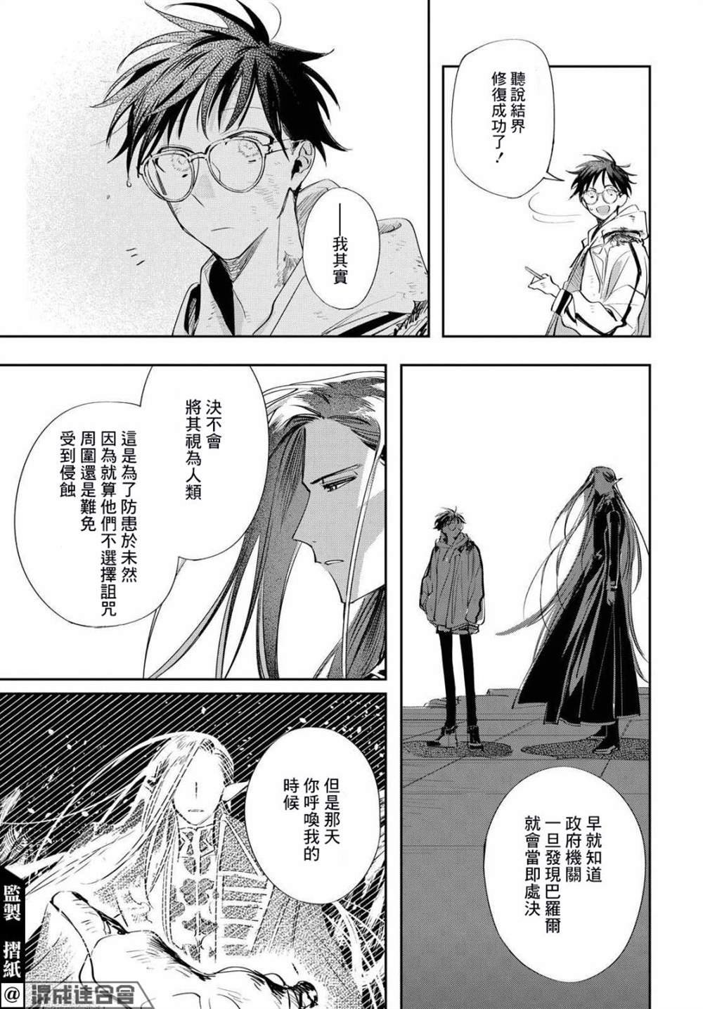 第12话 所谓命运就是自己选择的道路