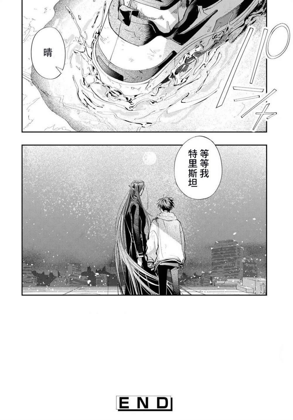 第12话 所谓命运就是自己选择的道路