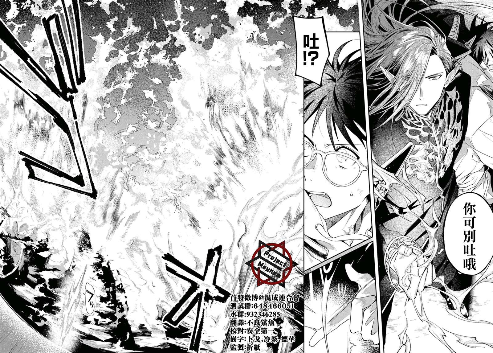 第2话 世界齿轮开始转动