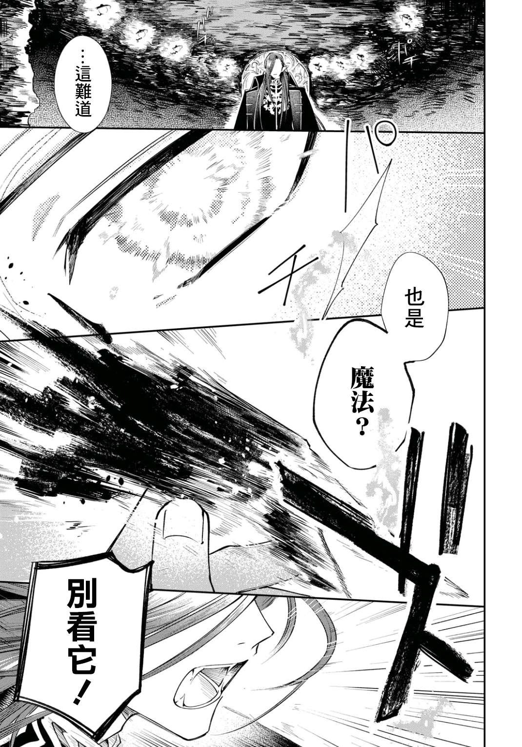 第2话 世界齿轮开始转动