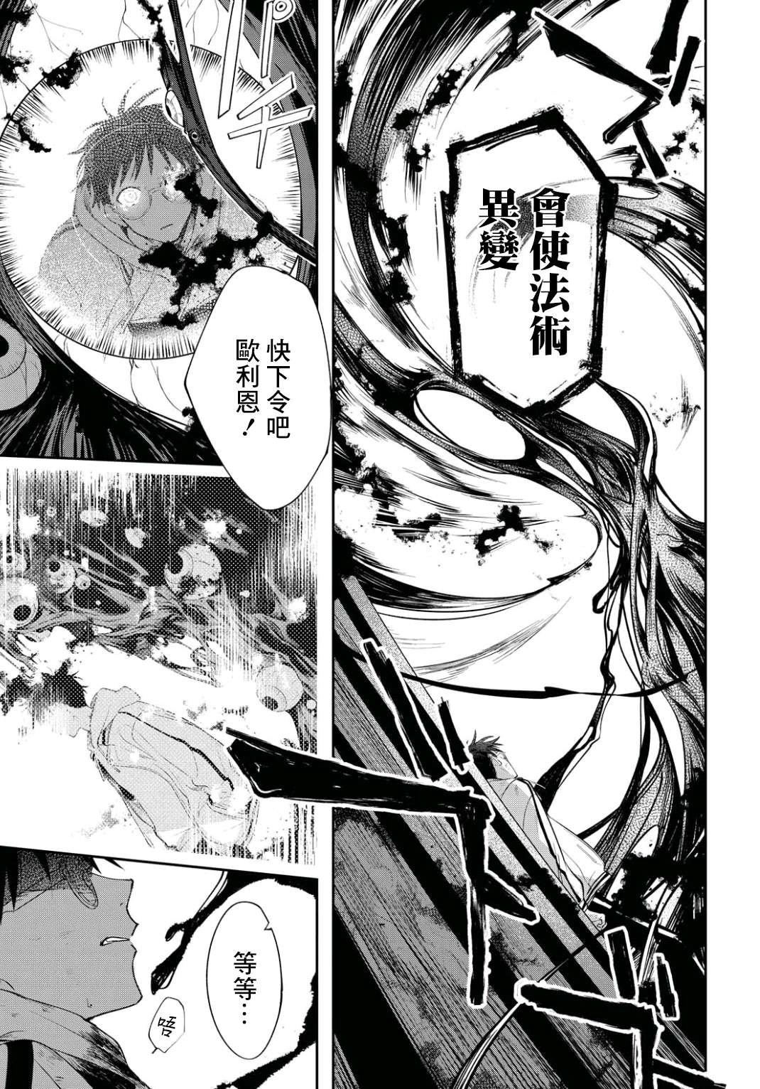 第2话 世界齿轮开始转动
