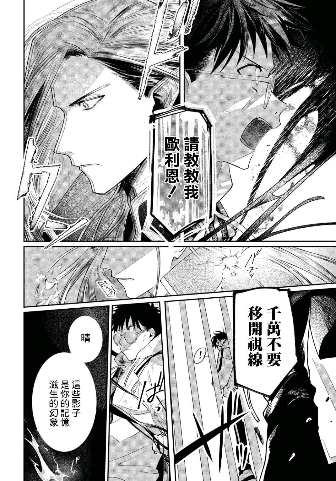 第2话 世界齿轮开始转动