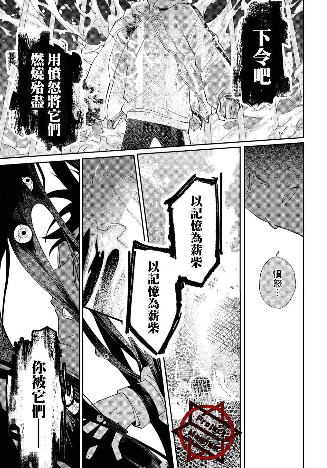第2话 世界齿轮开始转动