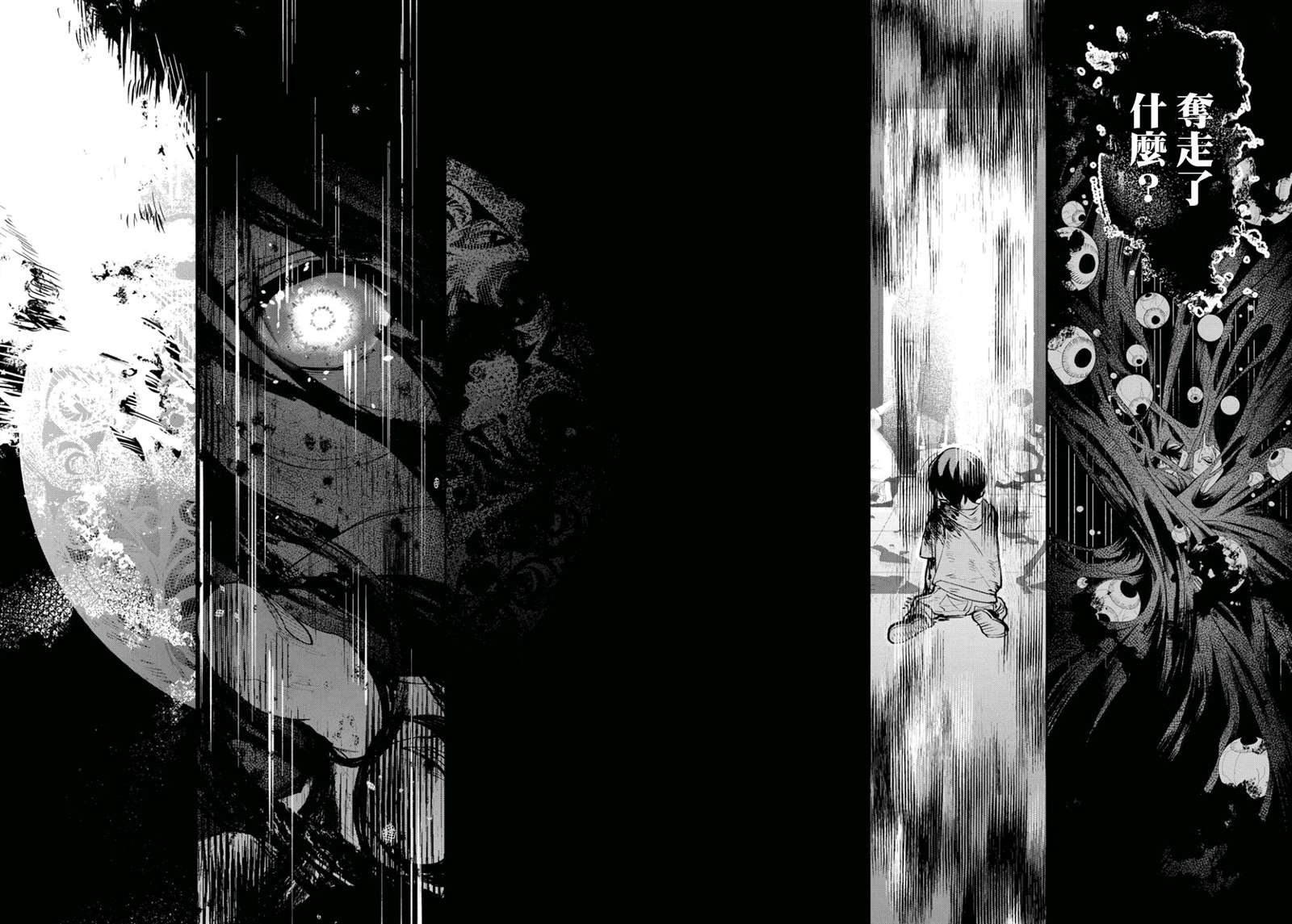 第2话 世界齿轮开始转动