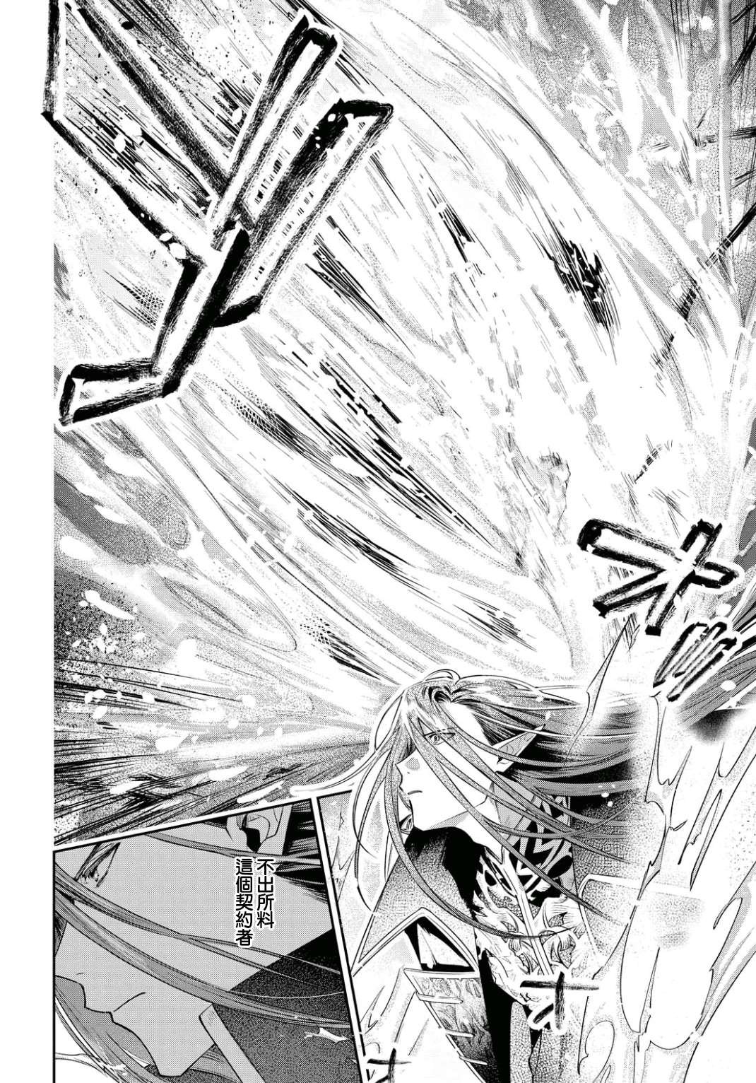 第2话 世界齿轮开始转动