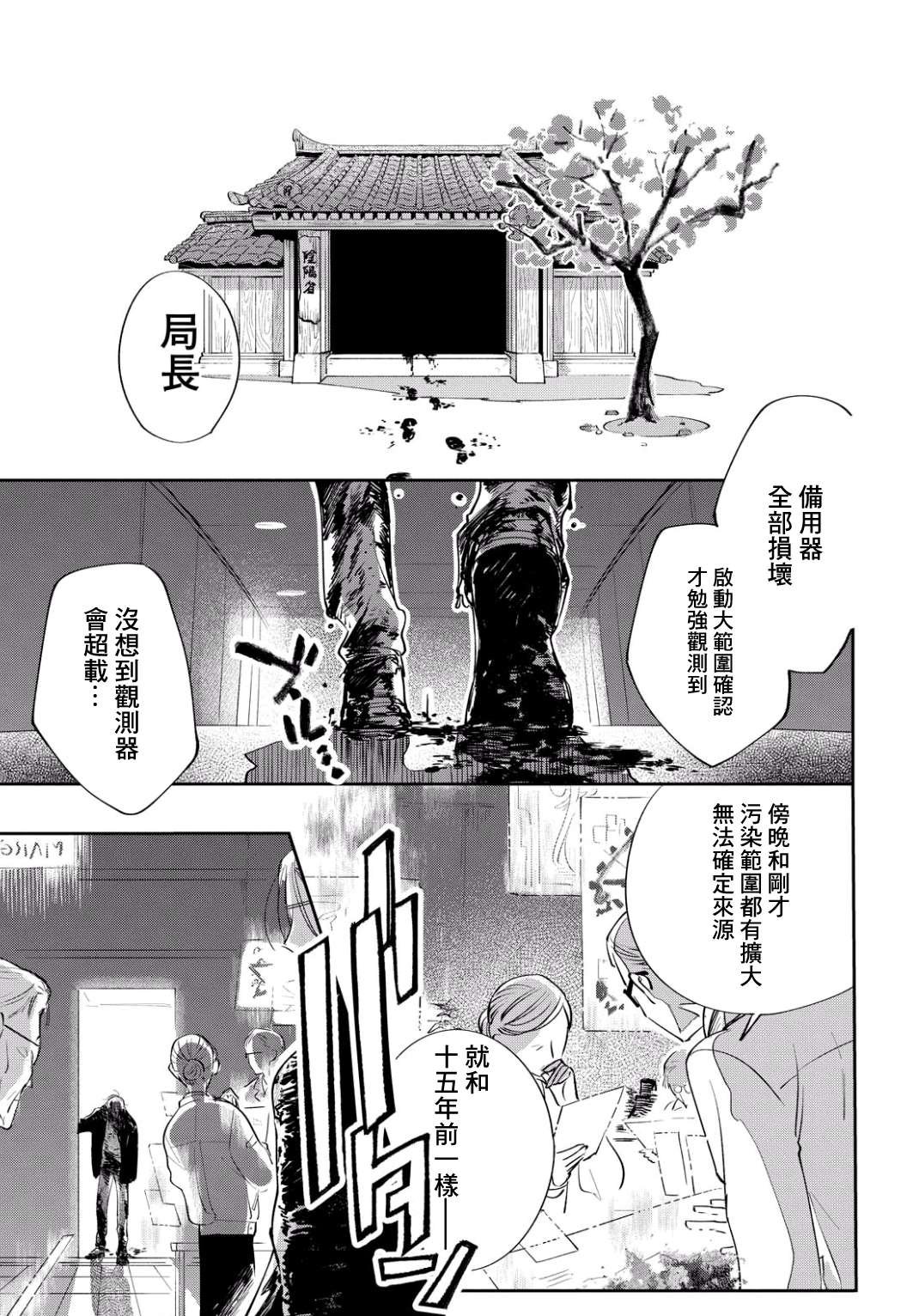 第2话 世界齿轮开始转动
