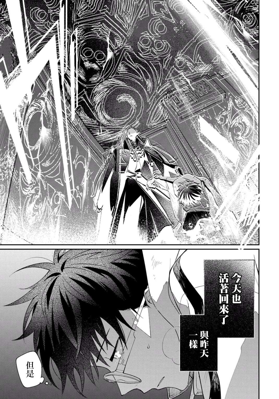 第2话 世界齿轮开始转动