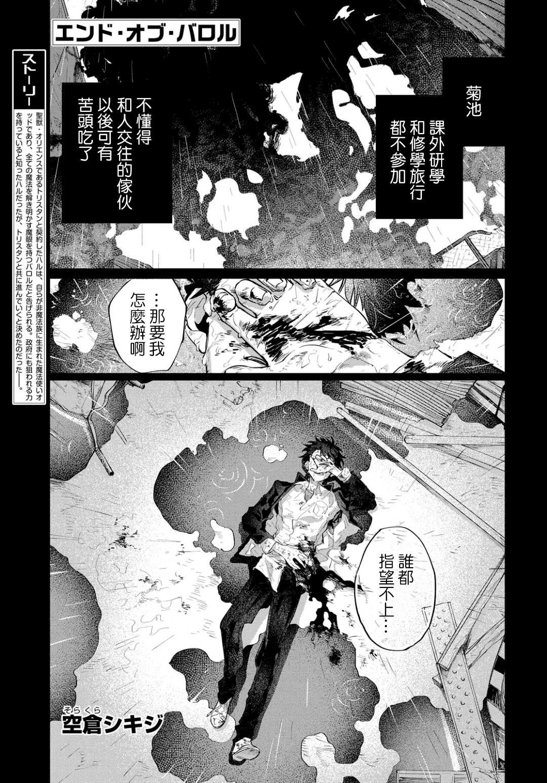 第3话 崭新的早晨