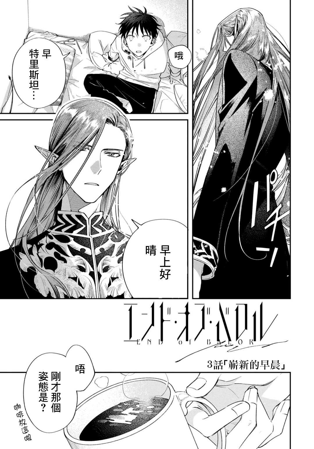 第3话 崭新的早晨