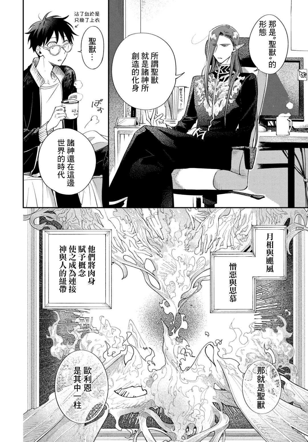 第3话 崭新的早晨