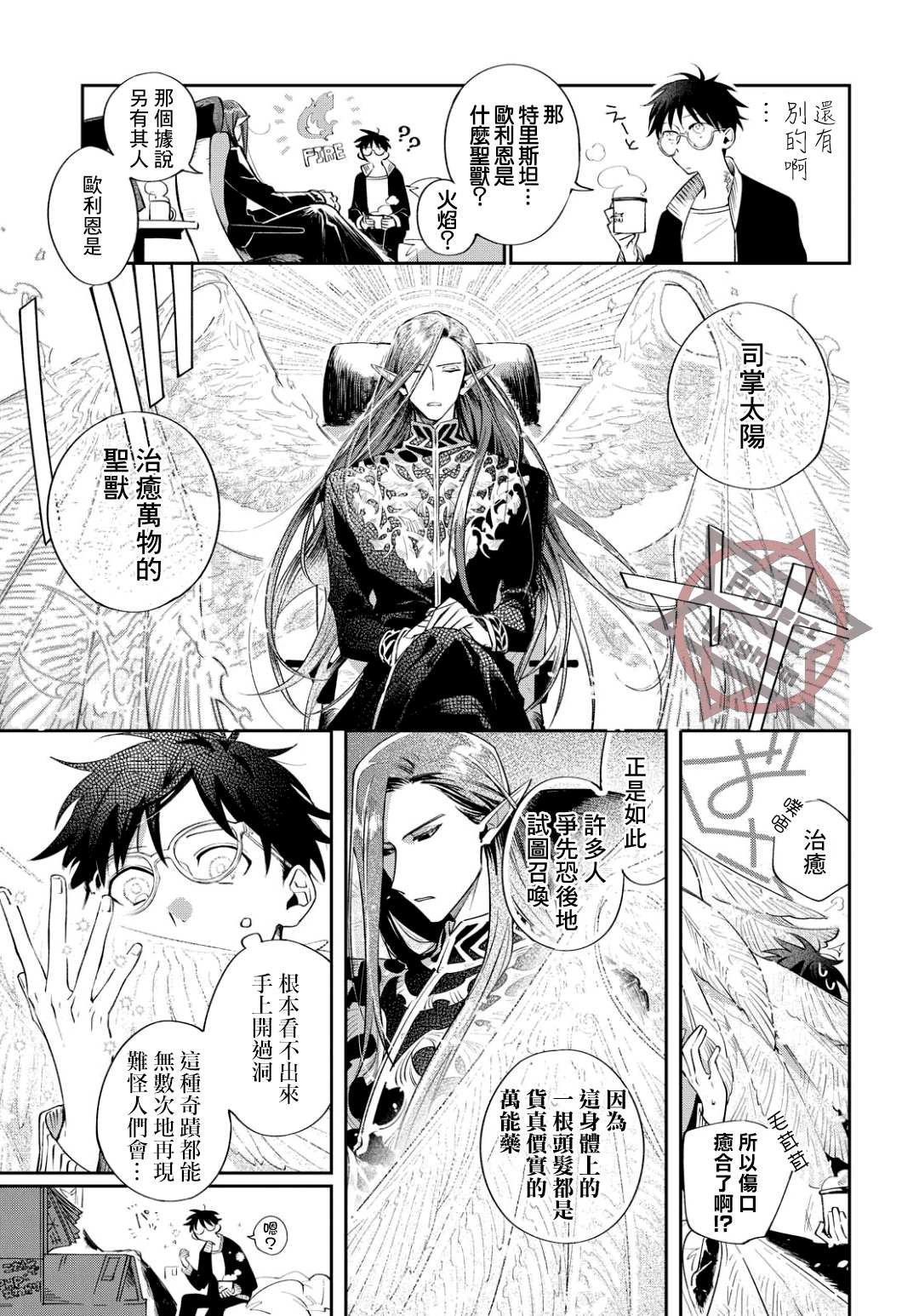 第3话 崭新的早晨
