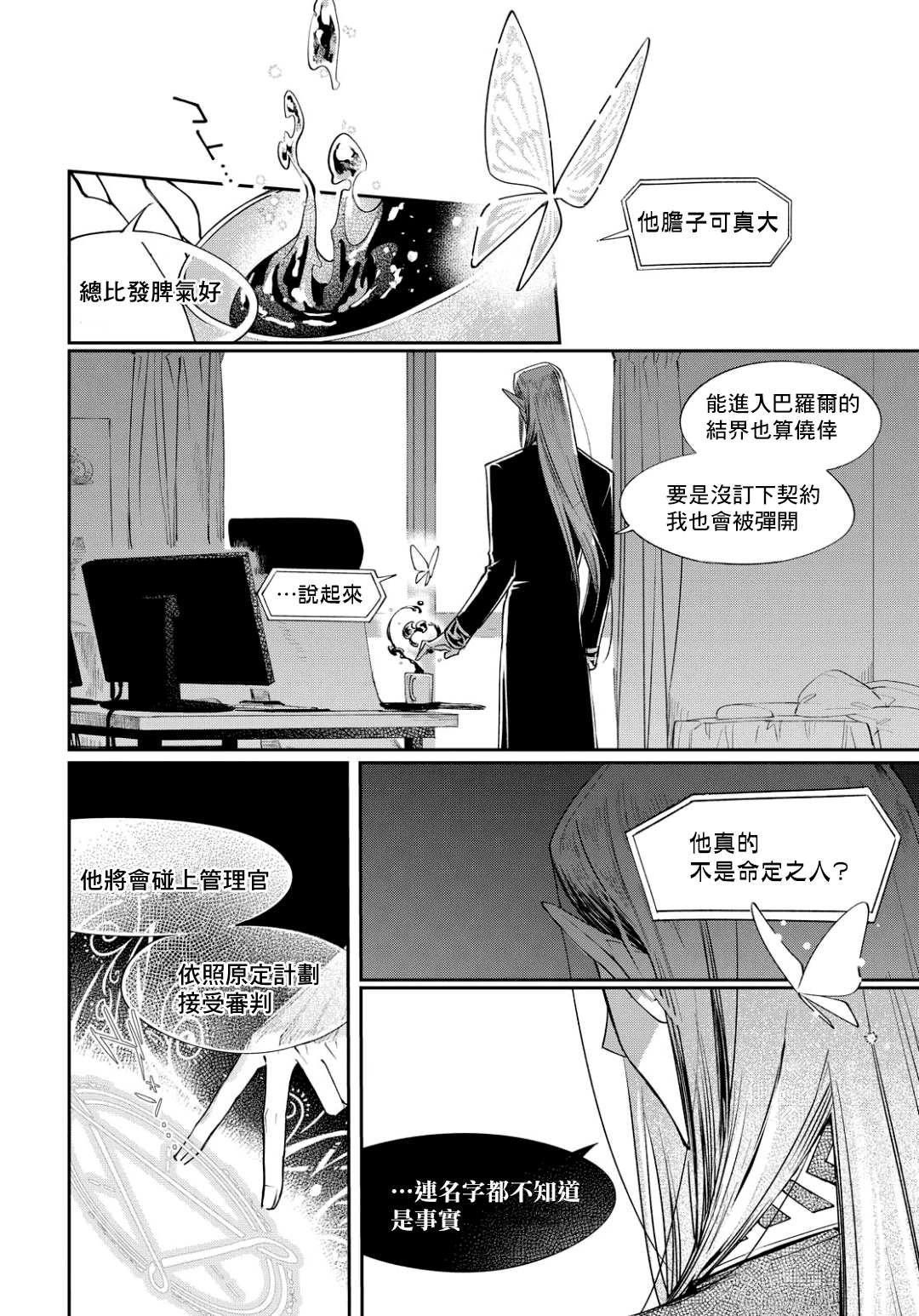 第3话 崭新的早晨