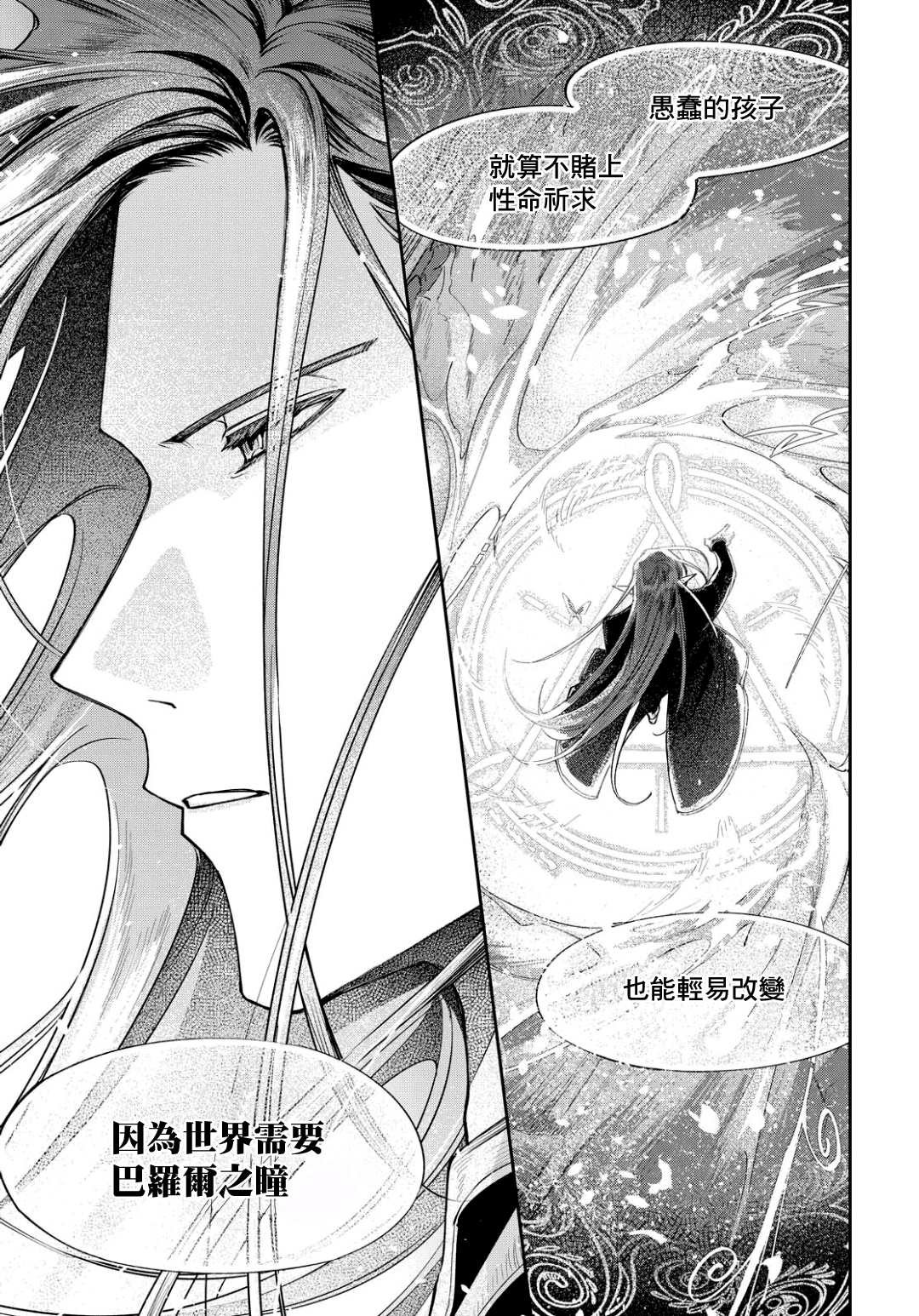 第3话 崭新的早晨