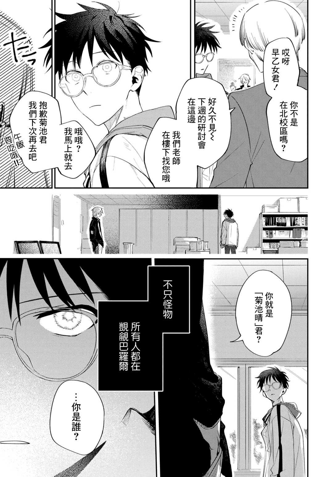 第3话 崭新的早晨