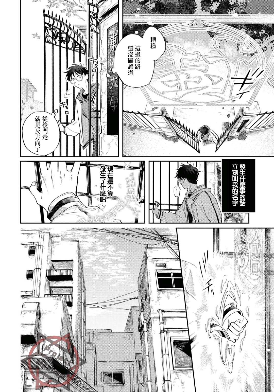 第3话 崭新的早晨