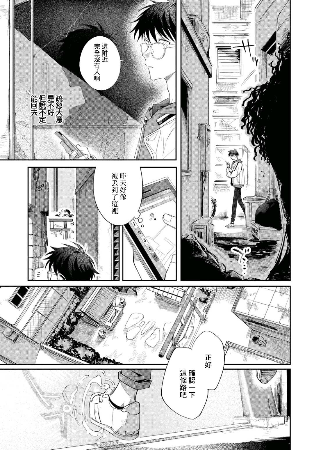 第3话 崭新的早晨