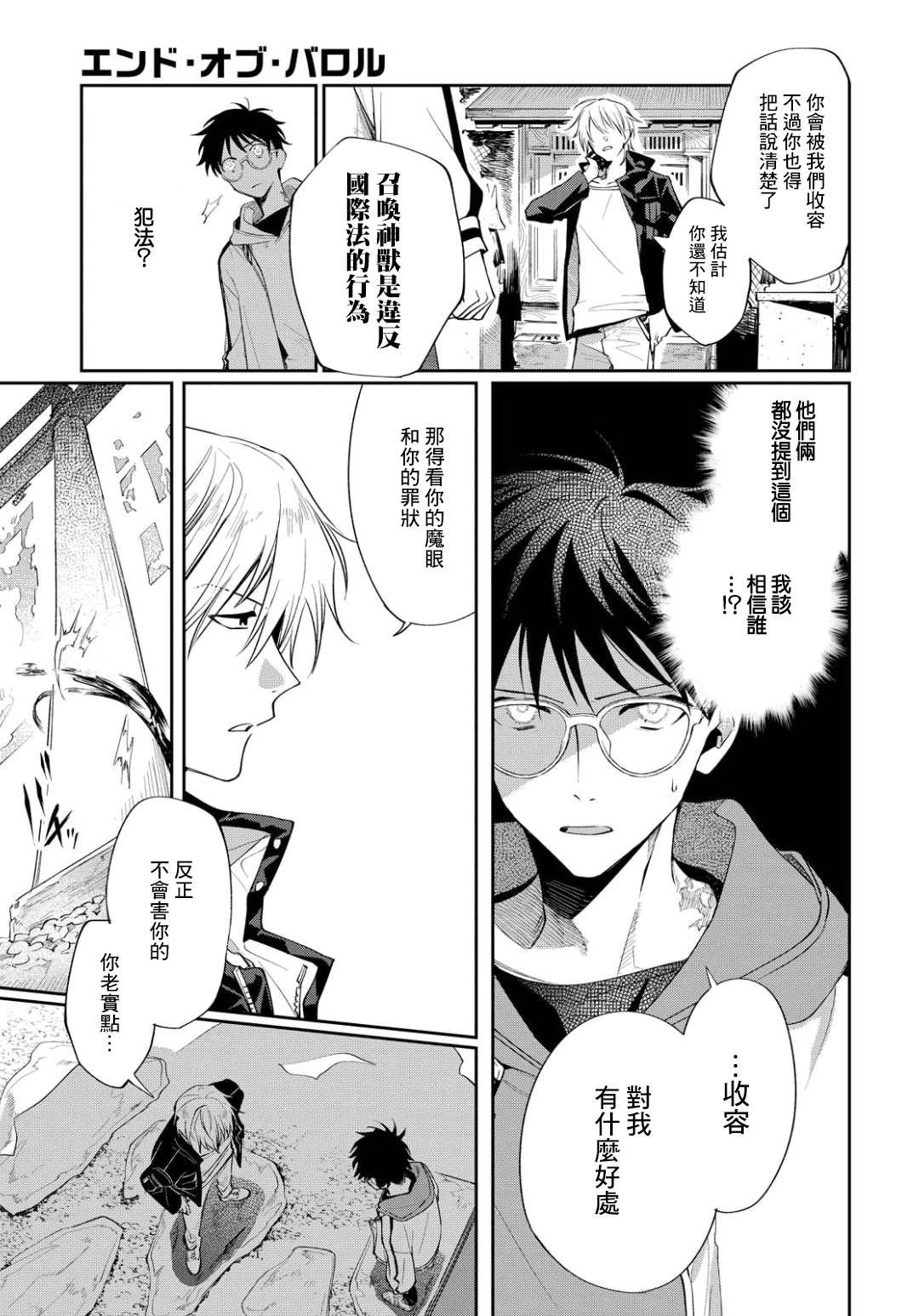 第3话 崭新的早晨