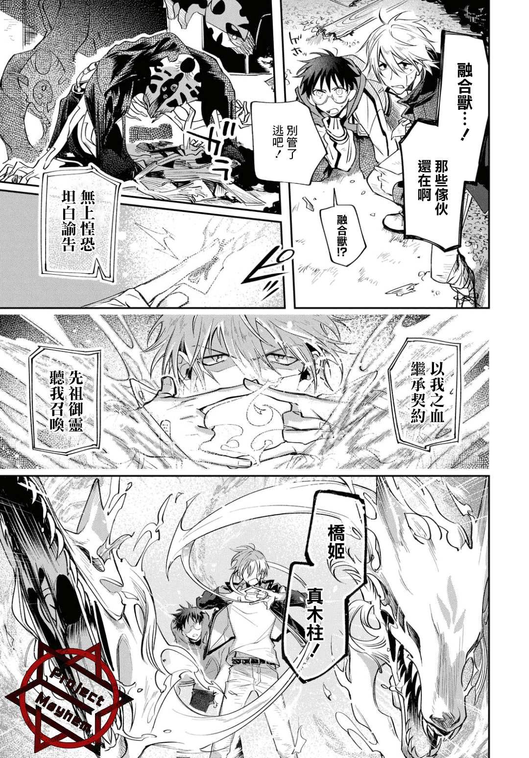 第3话 崭新的早晨