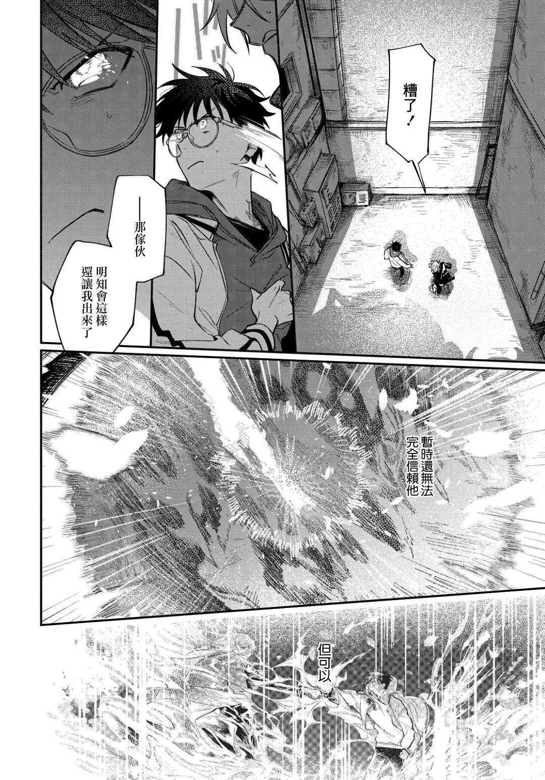 第3话 崭新的早晨