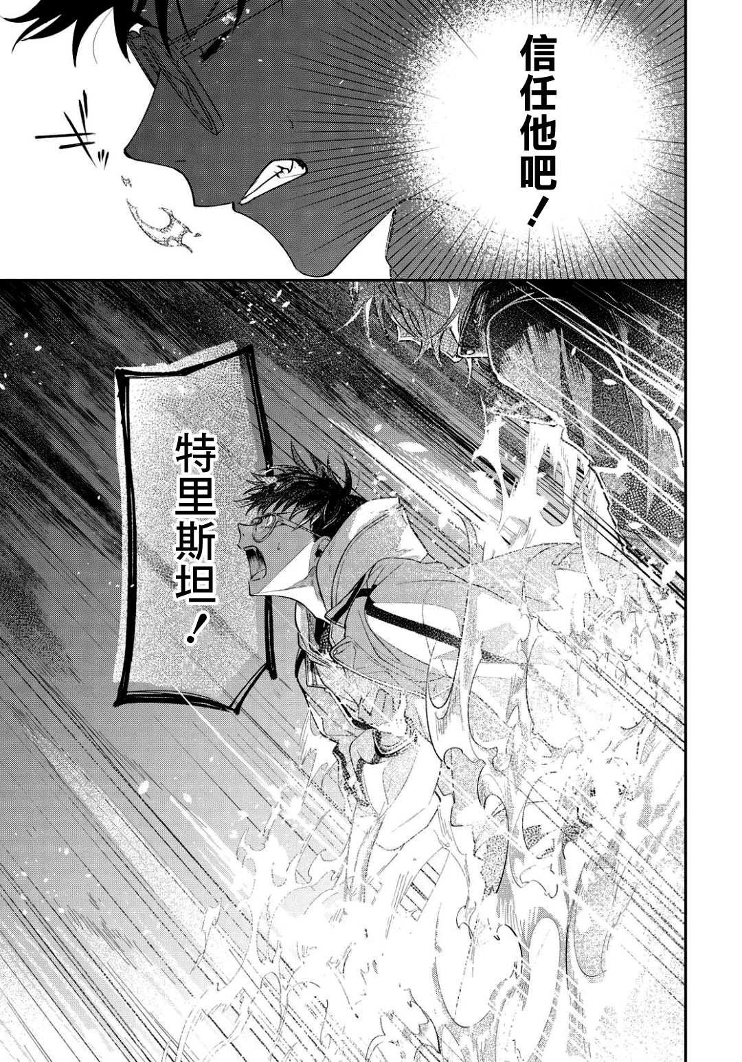 第3话 崭新的早晨