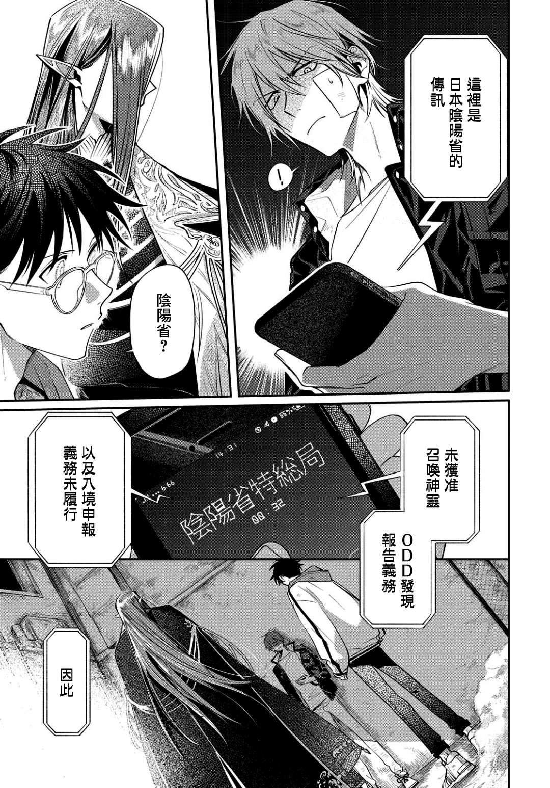 第3话 崭新的早晨