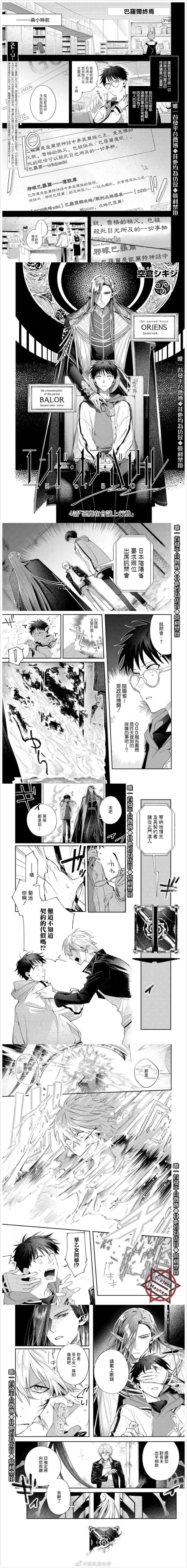 第4话 恶魔在会议上行动
