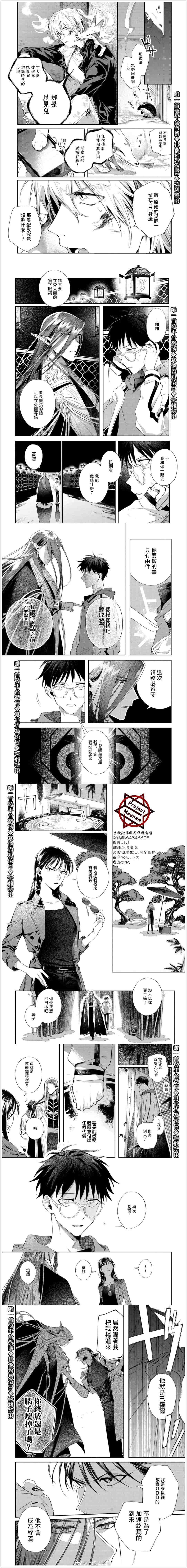 第4话 恶魔在会议上行动