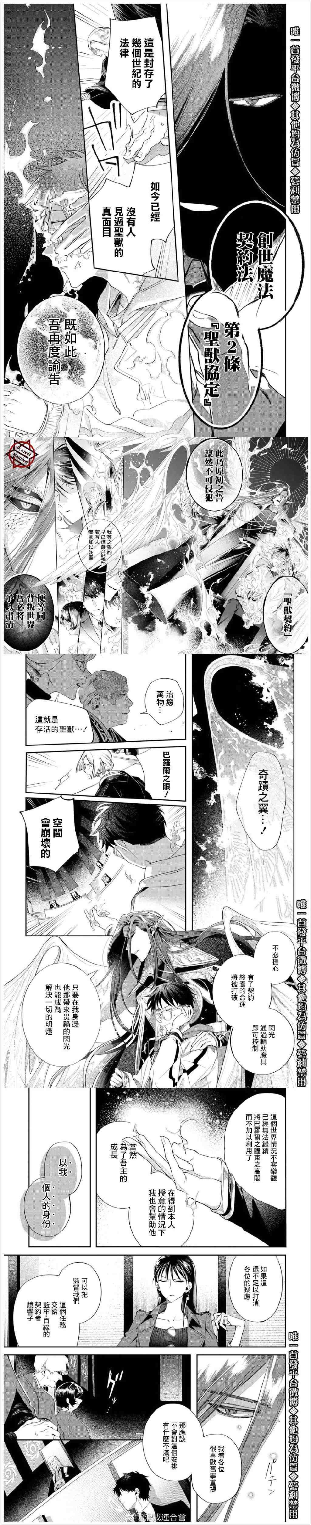 第4话 恶魔在会议上行动