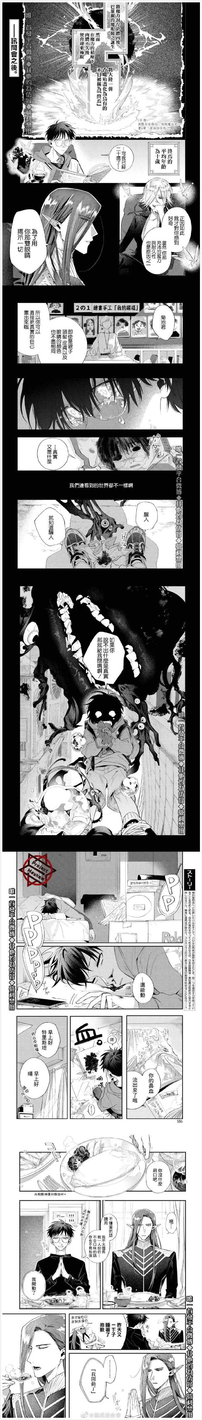 第5话 火是顺从的仆人