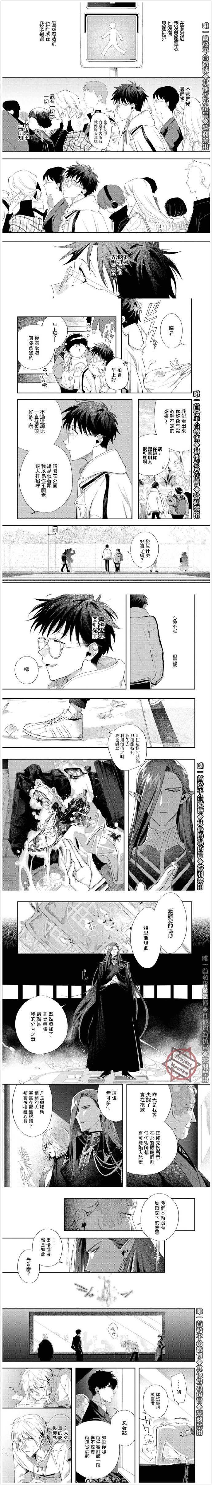 第5话 火是顺从的仆人