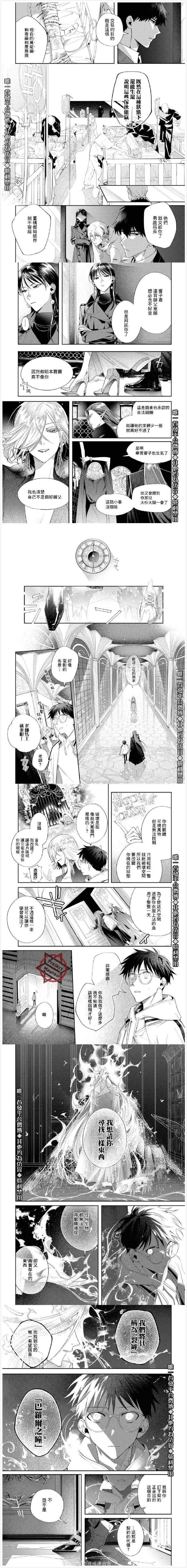 第5话 火是顺从的仆人