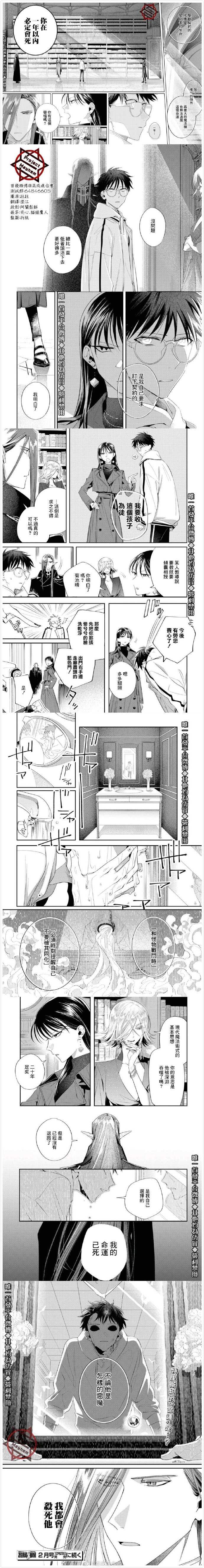 第5话 火是顺从的仆人