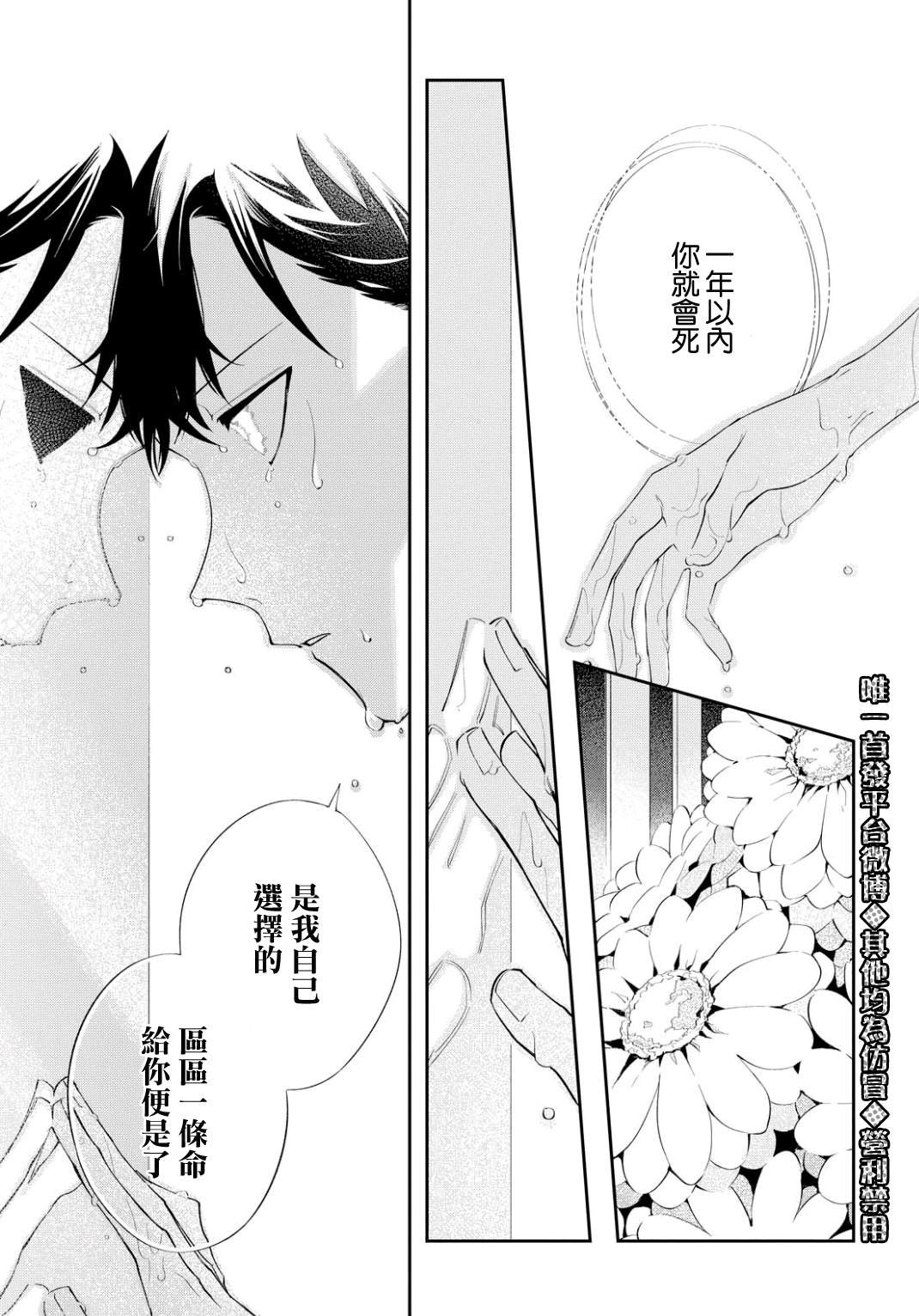 第6话 东临三贤者
