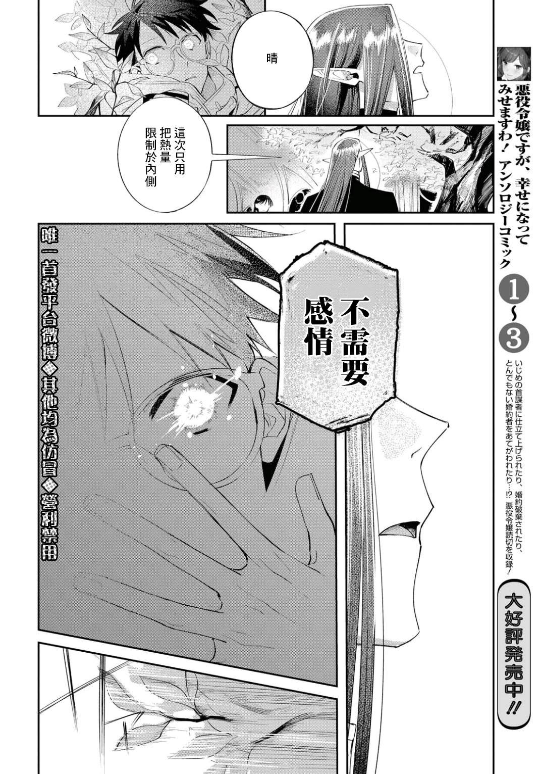 第6话 东临三贤者