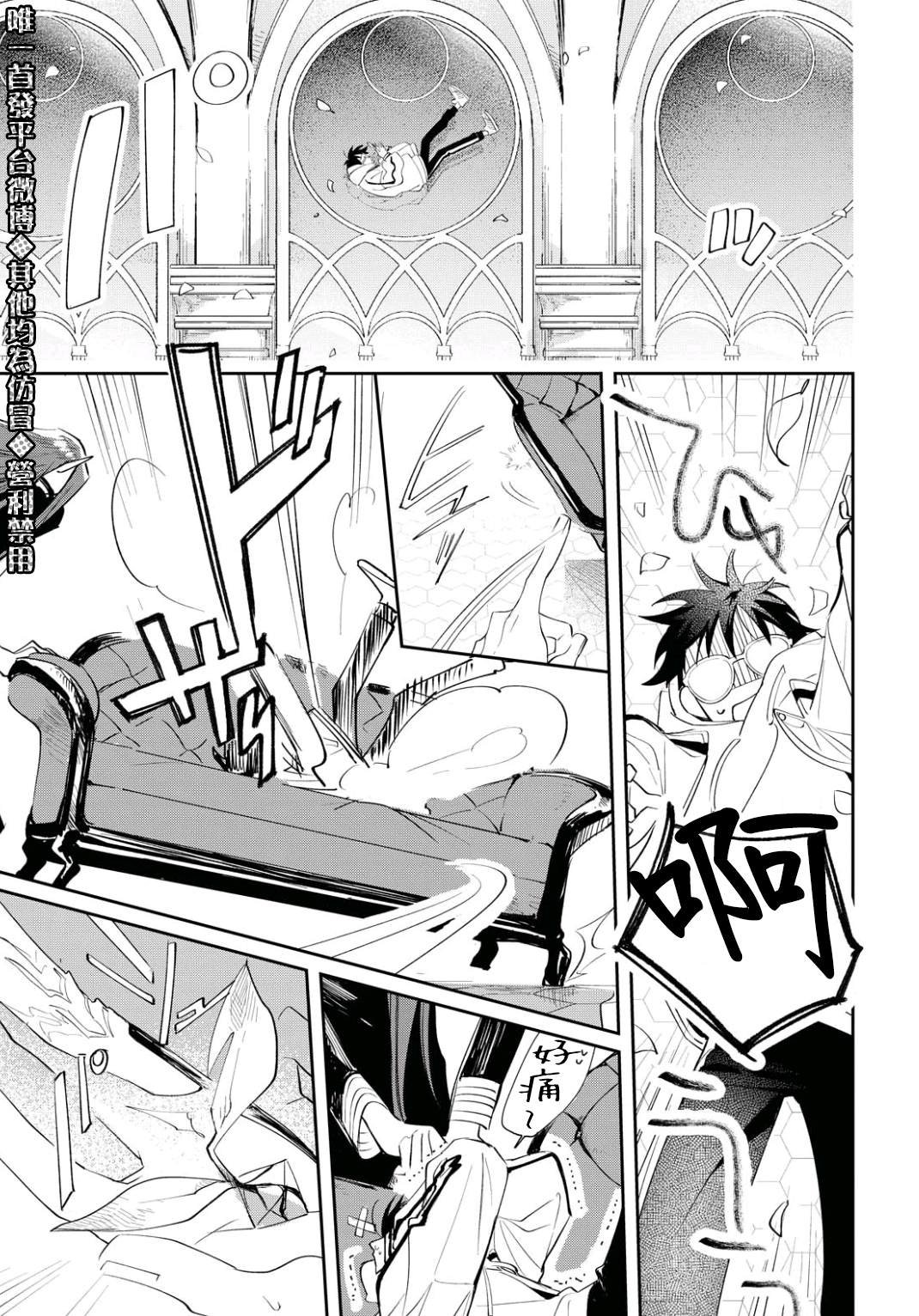 第6话 东临三贤者