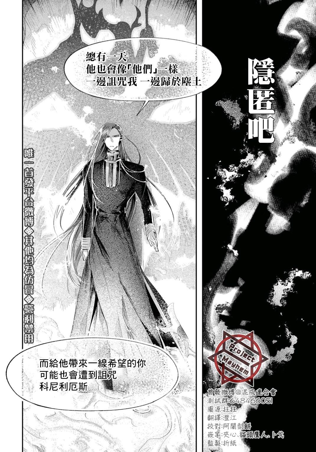 第6话 东临三贤者