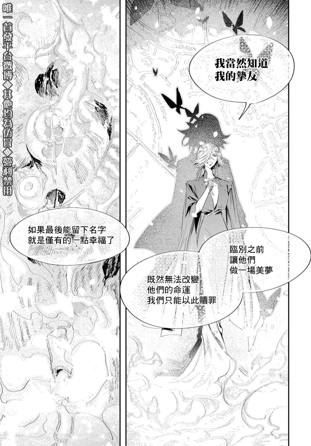第6话 东临三贤者