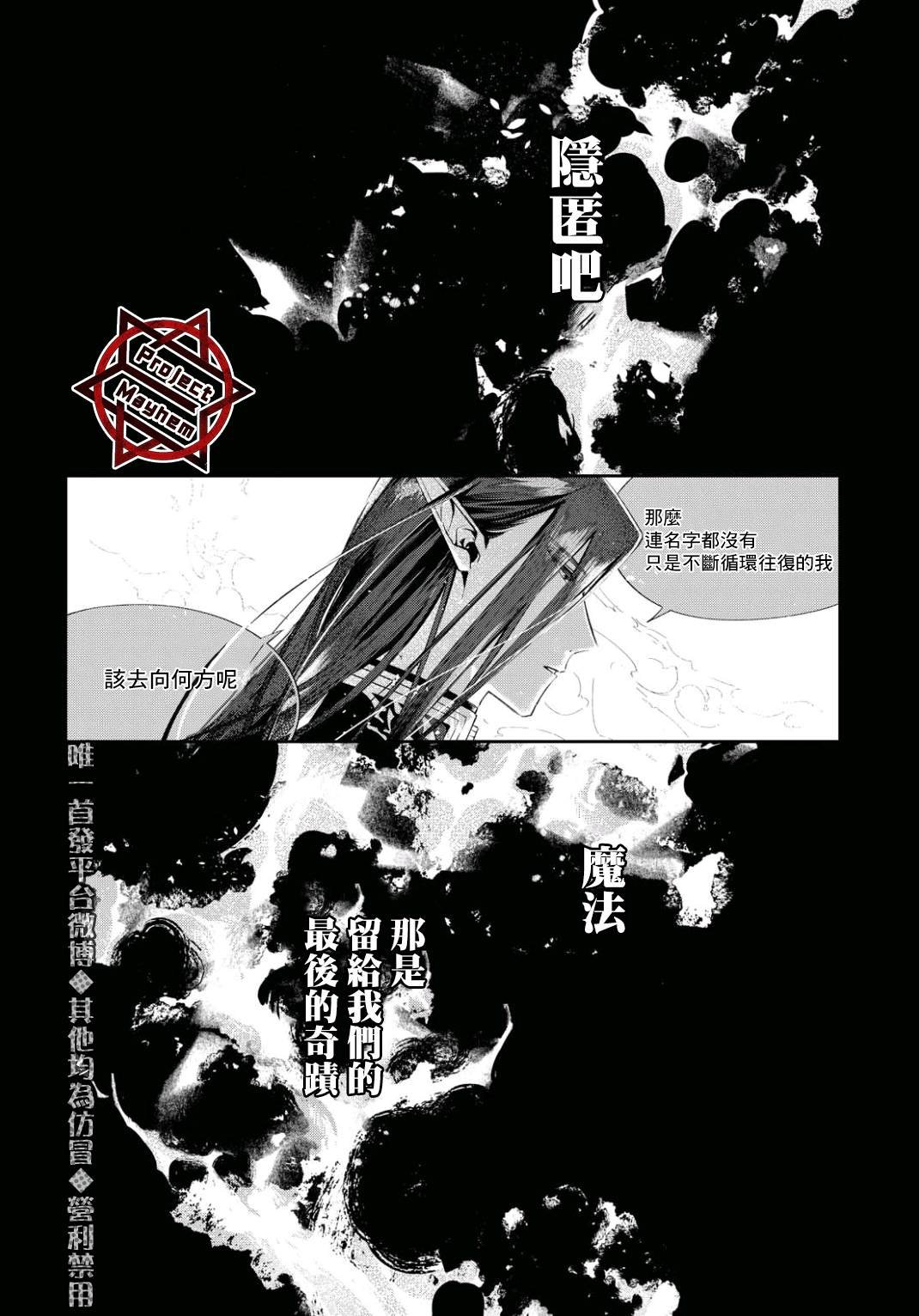 第6话 东临三贤者